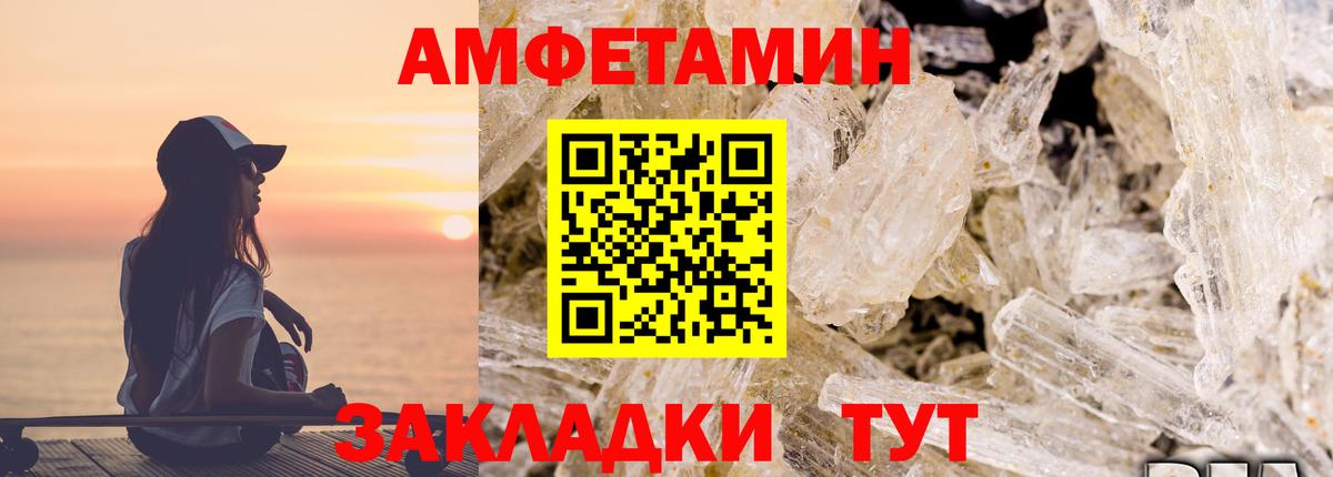 Ярославль  АМФЕТАМИН 97%  Вход с VPN 
