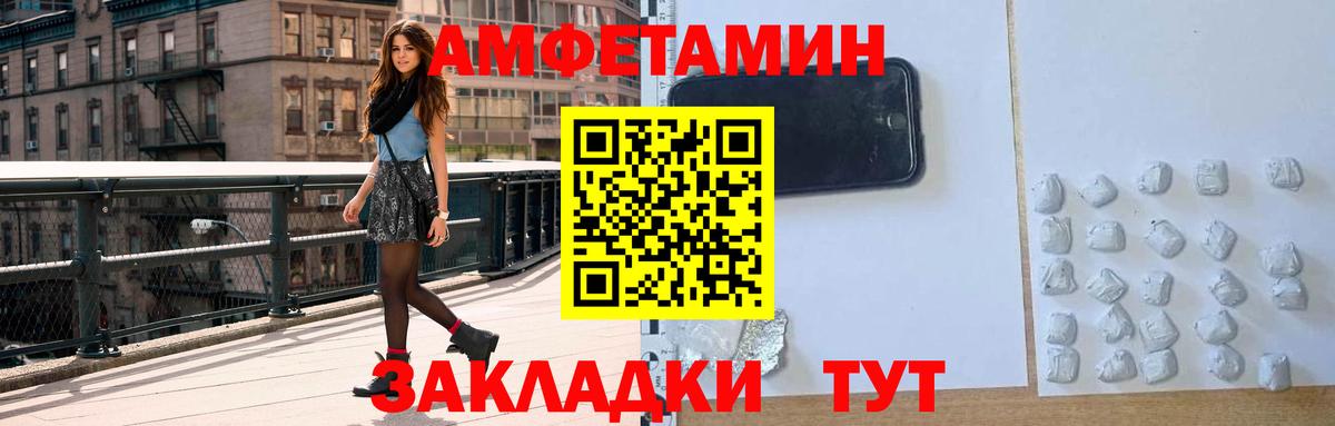 Амфетамин 98% Ярославль