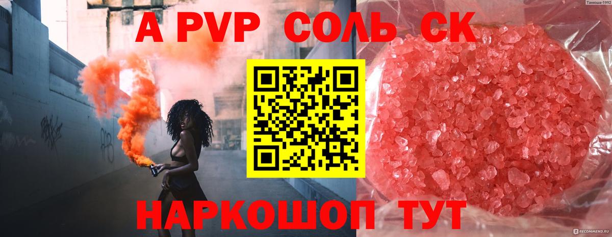 А ПВП СК Ярославль