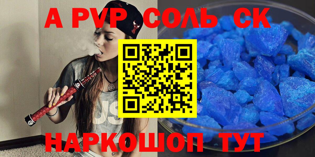 Alpha-PVP мука  А ПВП мука  Ярославль  Вход с VPN 