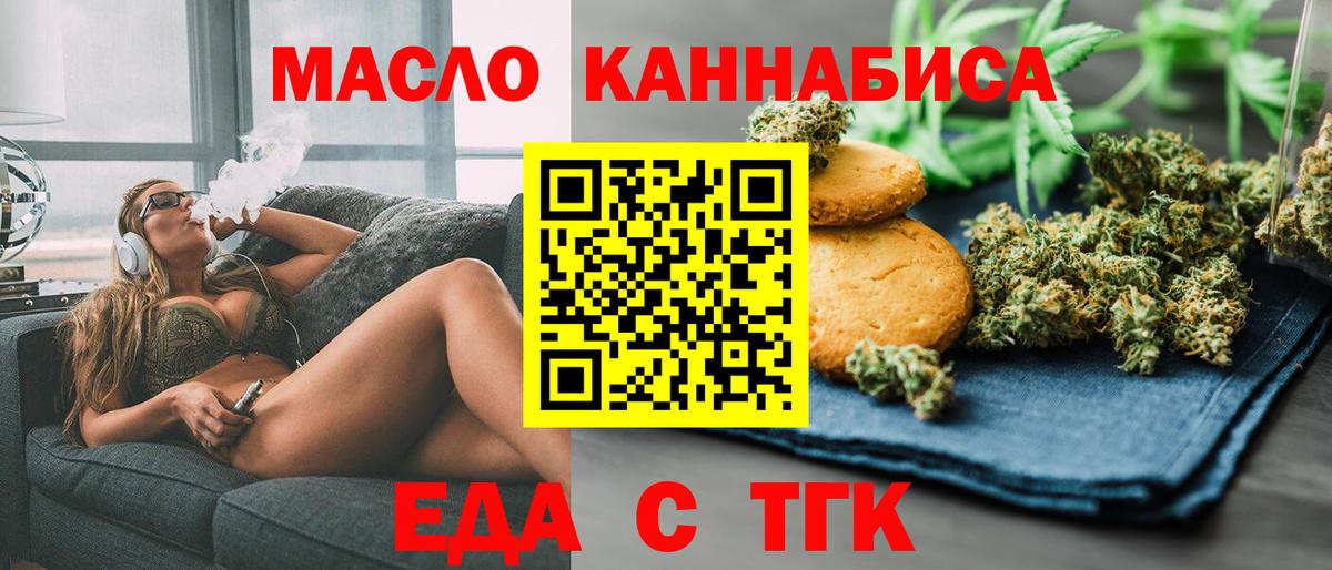 Ярославль  Еда ТГК конопля  Вход с VPN 