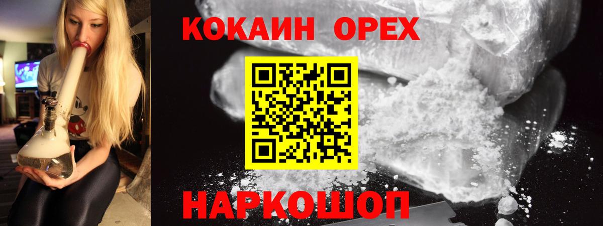 Cocaine VHQ  Cocaine  Кокаин FishScale  Ярославль  Вход с VPN 