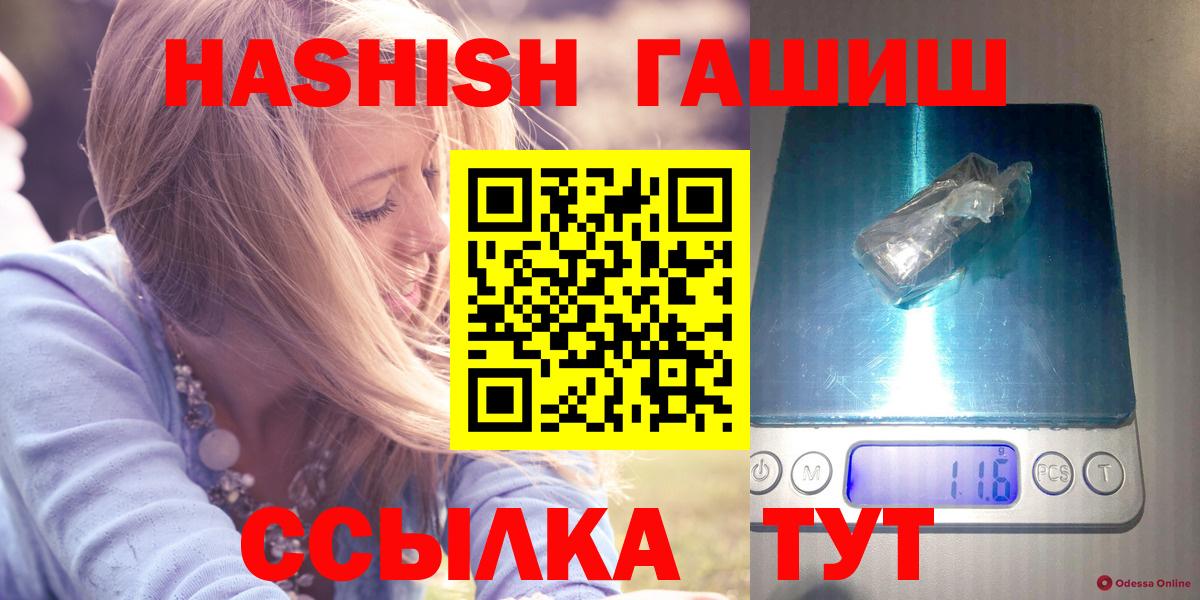 ГАШ hashish  Гашиш Premium  Вход с VPN  Ярославль 