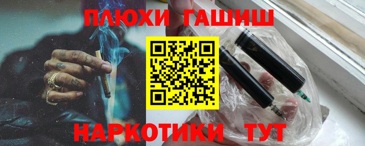 ГАШ hashish Ярославль