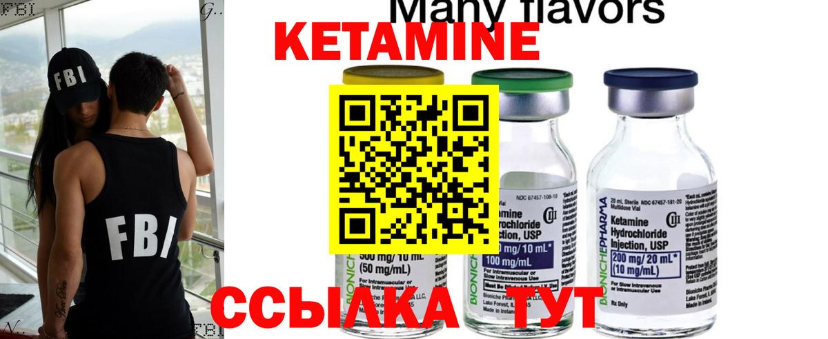 Ярославль  КЕТАМИН VHQ  Вход с VPN 