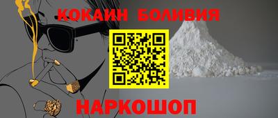 кокаин колумбия Краснодар