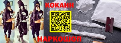 кокаин премиум Краснокаменск