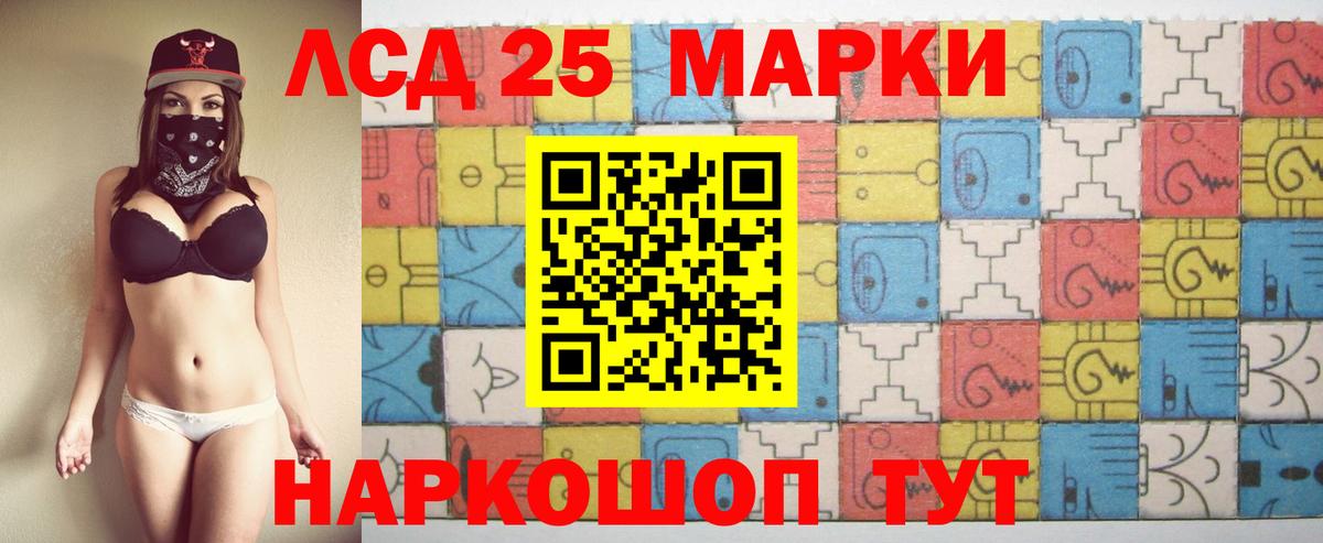 Лсд 25 экстази кислота Ярославль