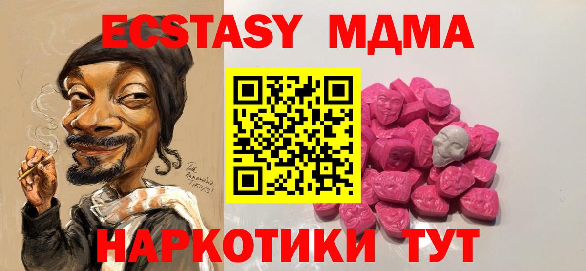 Ярославль  MDMA crystal  Вход с VPN  MDMA  МДМА VHQ 