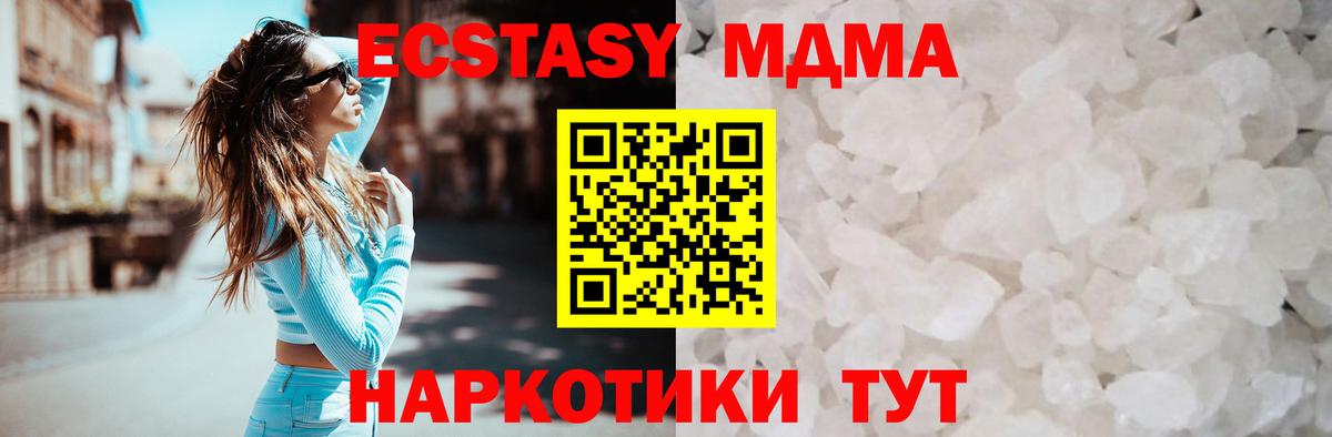 MDMA Molly Ярославль