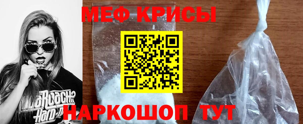 Мефедрон Ярославль