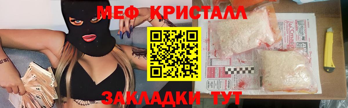 Ярославль  МЯУ-МЯУ  Вход с VPN  МЕФ мука 