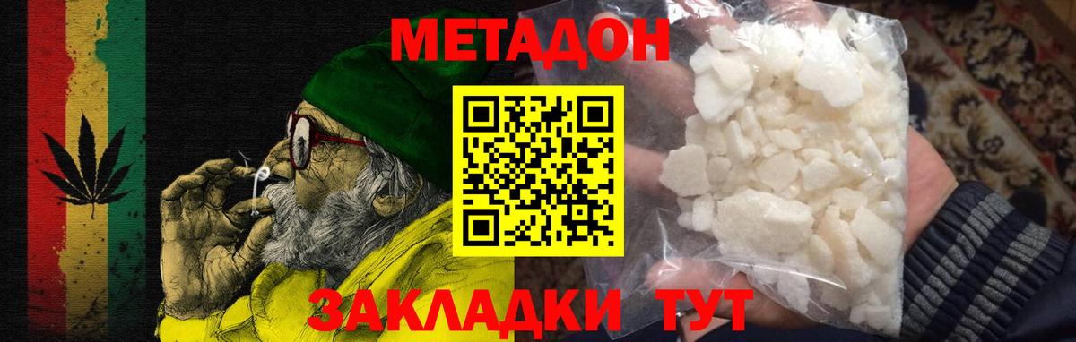 МЕТАДОН мёд Ярославль