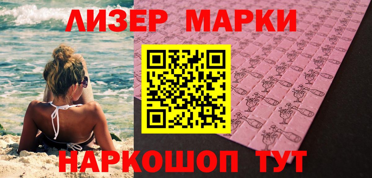 Марки NBOMe 1500мкг Ярославль