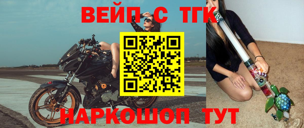 Ярославль  цены   Вход с VPN  Дистиллят ТГК Wax  ТГК гашишное масло 